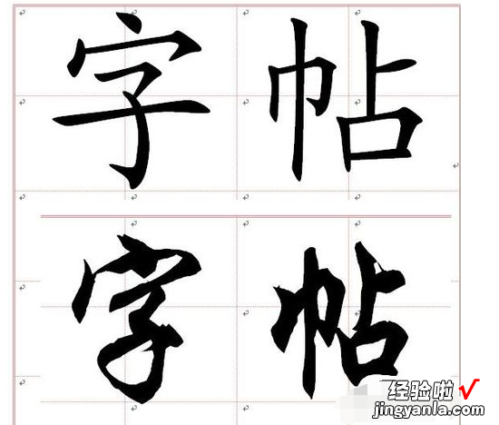 word怎么打印篆体字 word艺术字怎么打印