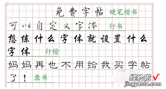 word怎么打印篆体字 word艺术字怎么打印