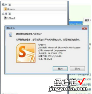 怎么安装word10 word2010如何安装