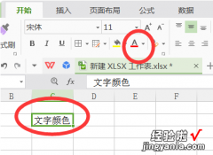 wps中怎么设置文档字体颜色 wps中改变字体颜色的快捷键