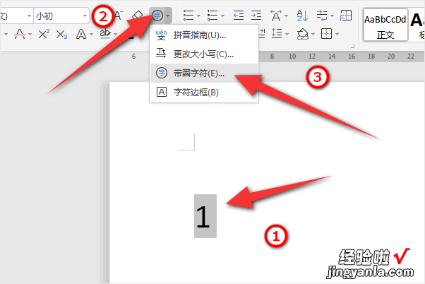 word圈里1怎么输入 如何在word中输入圆圈1