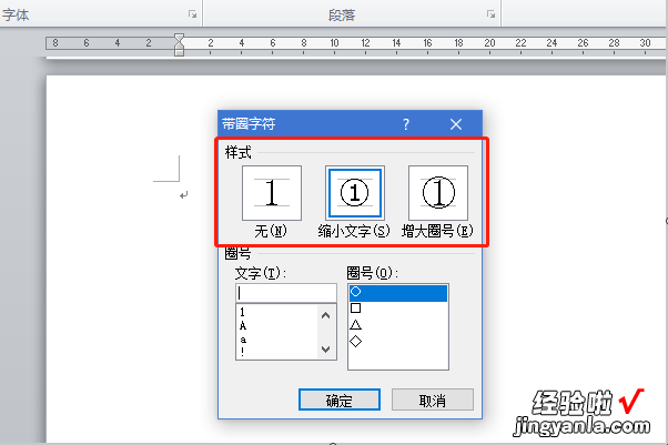 word圈里1怎么输入 如何在word中输入圆圈1