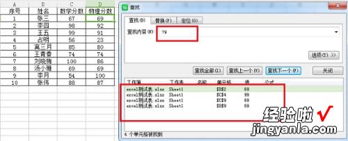 wps的文本转数值 wps怎么替换数据