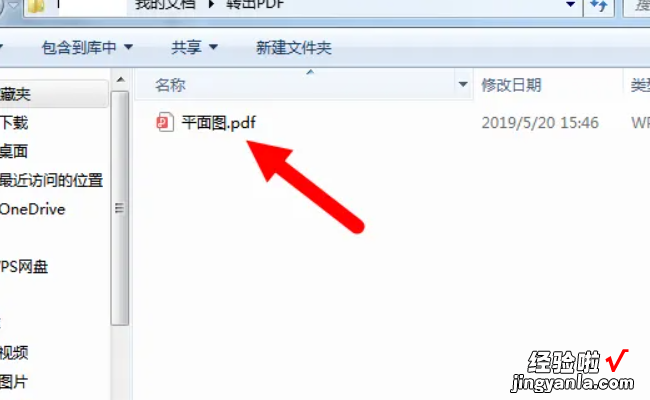 dwg格式转换pdf wps如何转换成pdf