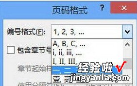 word文件插入页码时横线怎么调长 如何在word中横向表格中加纵向页码