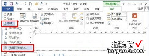 word文件插入页码时横线怎么调长 如何在word中横向表格中加纵向页码