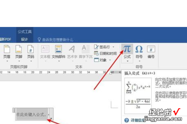 化学公式怎么输入word 如何用word输入化学公式