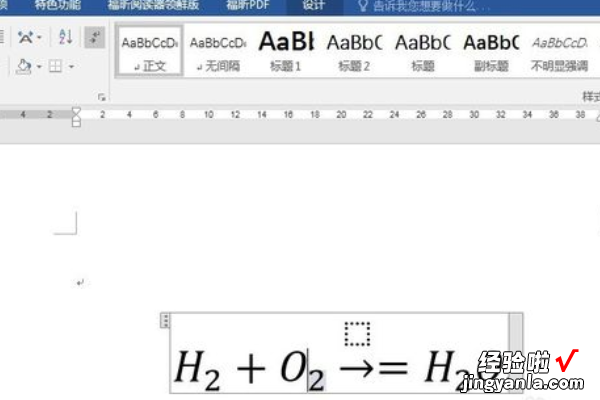 化学公式怎么输入word 如何用word输入化学公式