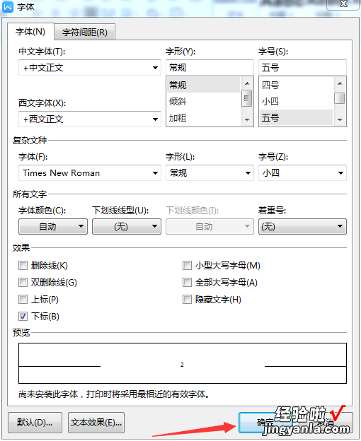 化学公式怎么输入word 如何用word输入化学公式