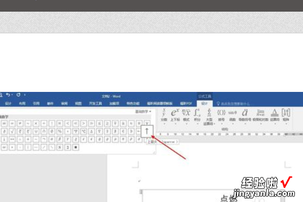 化学公式怎么输入word 如何用word输入化学公式