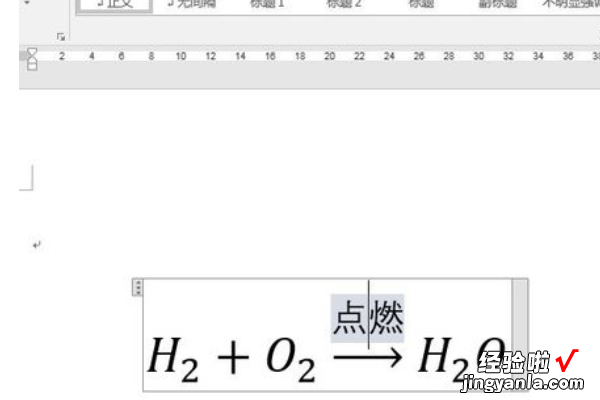 化学公式怎么输入word 如何用word输入化学公式