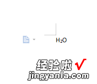 化学公式怎么输入word 如何用word输入化学公式