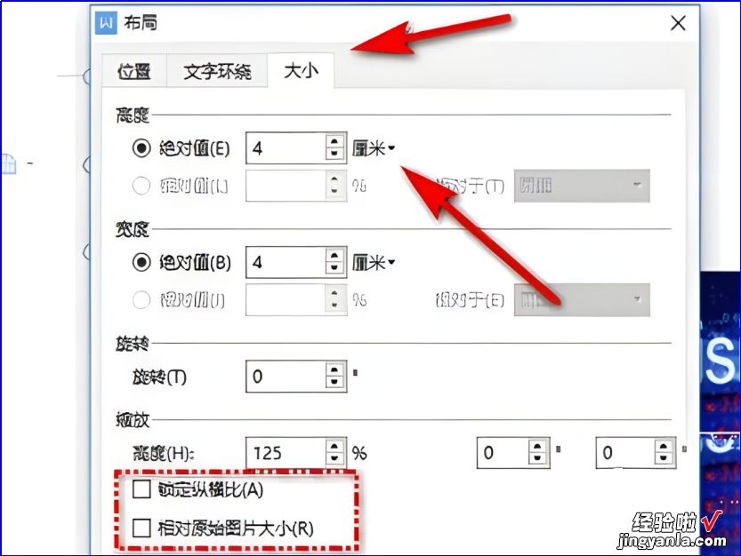 word图片怎么调整长宽 图片插进word里怎么改变照片尺寸