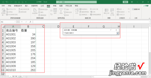 如何将多个excel表格汇总到一张表格 多个excel表格怎么合并