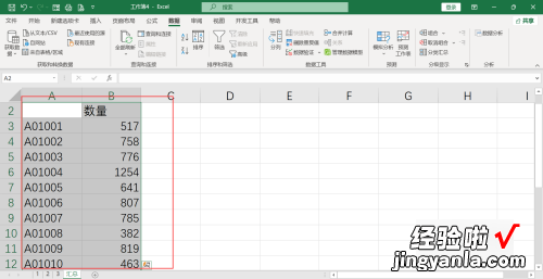 如何将多个excel表格汇总到一张表格 多个excel表格怎么合并