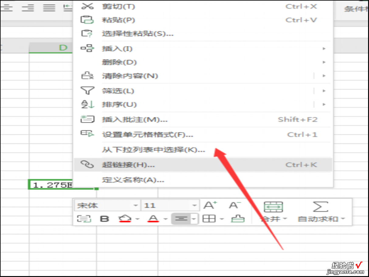 表格中数字显示是e excel数字显示e