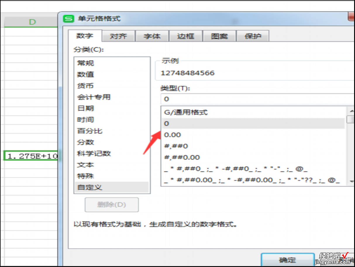 表格中数字显示是e excel数字显示e