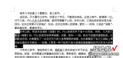 word标题红色怎么加 word如何为标题添加红色方框