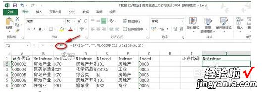 excel中怎么间隔固定行数选取数据 excel怎么隔一个选一个