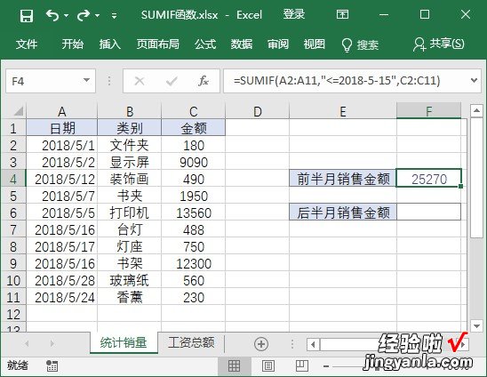 上 Excel表格求和，难道你只会用SUM函数？