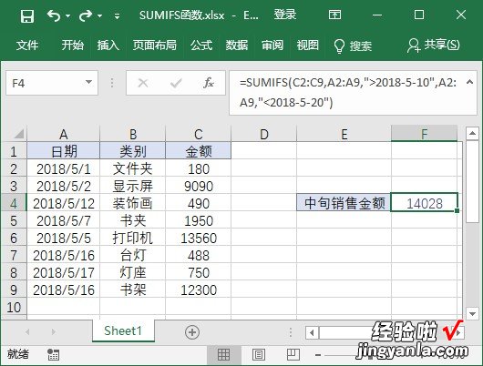 上 Excel表格求和，难道你只会用SUM函数？