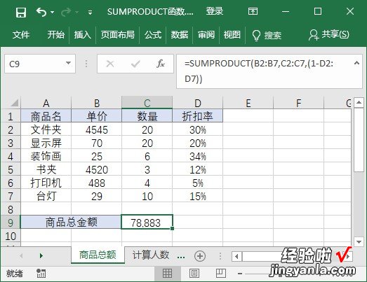 上 Excel表格求和，难道你只会用SUM函数？