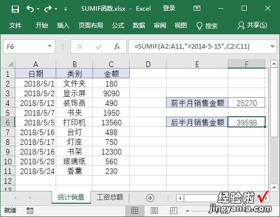 上 Excel表格求和，难道你只会用SUM函数？