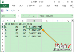 excel如何求比例 怎么用excel算增长比例