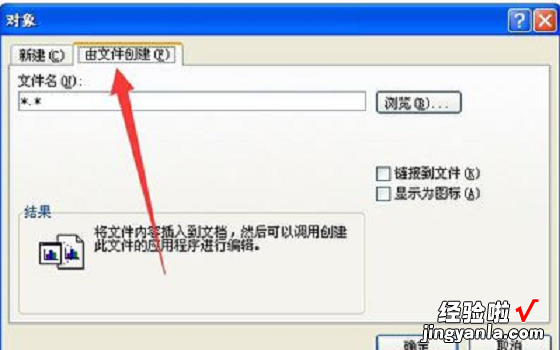 word怎么加pdf封面 word怎么插入pdf文件