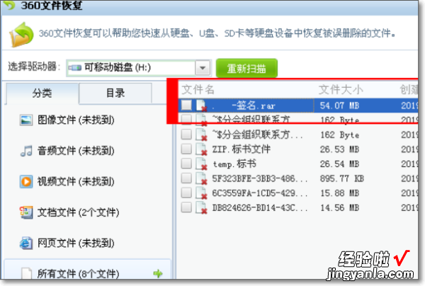 ppt文件损坏怎么修复 u盘文件损坏怎么恢复