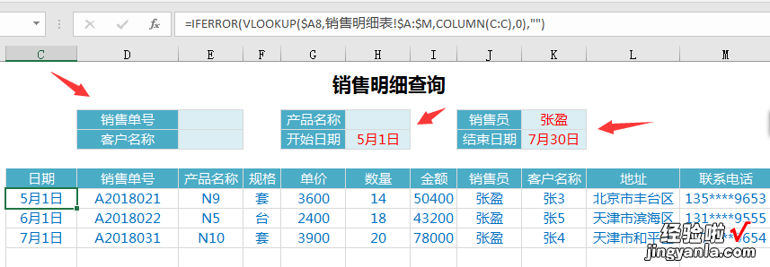 进销存管理神器，Excel应收应付自动管理，动态图表一键操作