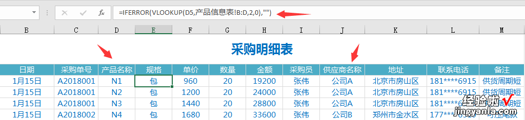 进销存管理神器，Excel应收应付自动管理，动态图表一键操作