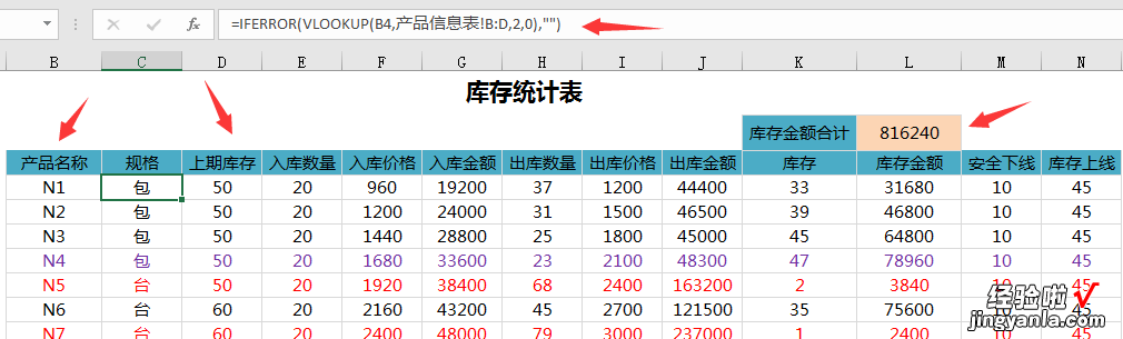 进销存管理神器，Excel应收应付自动管理，动态图表一键操作