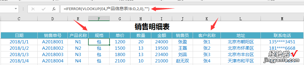 进销存管理神器，Excel应收应付自动管理，动态图表一键操作