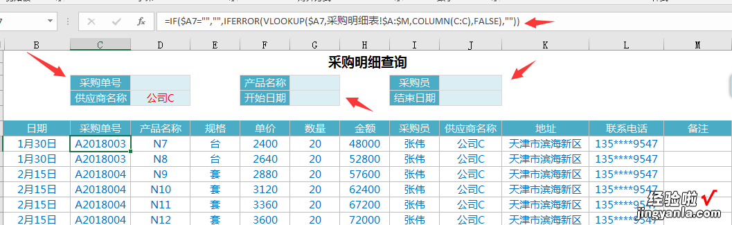 进销存管理神器，Excel应收应付自动管理，动态图表一键操作