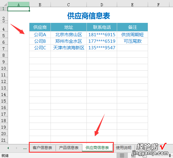 进销存管理神器，Excel应收应付自动管理，动态图表一键操作