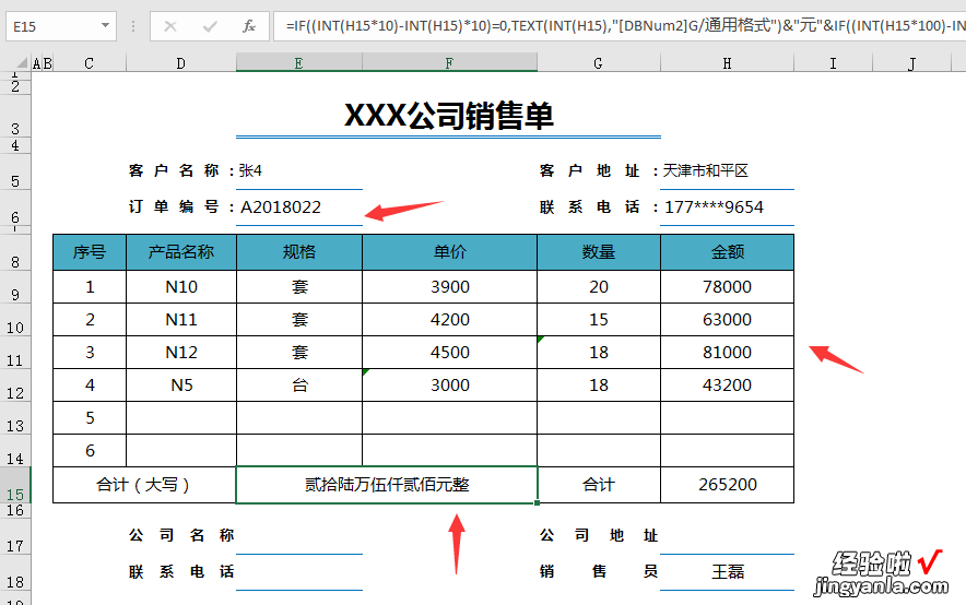 进销存管理神器，Excel应收应付自动管理，动态图表一键操作