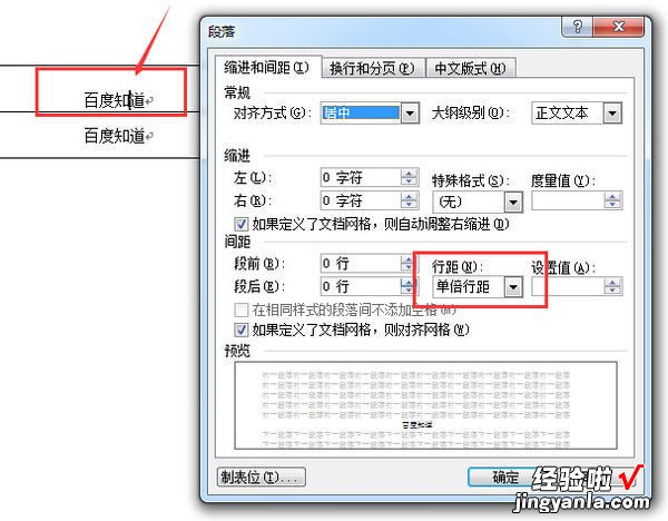 word里怎么居中不了 为什么word里图片无法居中