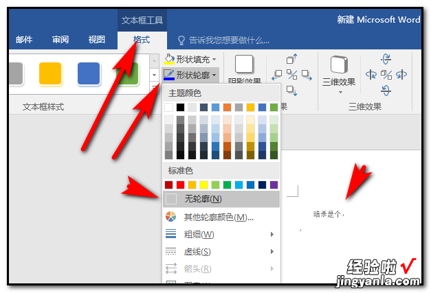 word中表格怎么转文 怎样把word里面的表格转换成文字