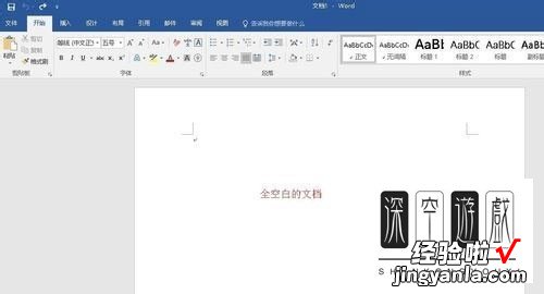 word中表格怎么转文 怎样把word里面的表格转换成文字