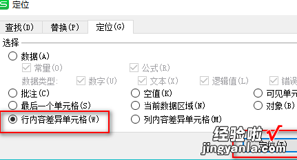 如何比较excel中两列文字的不同 怎么比较两个excel内容的不同