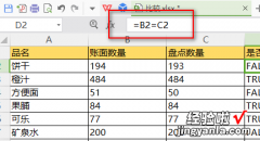 如何比较excel中两列文字的不同 怎么比较两个excel内容的不同