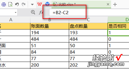 如何比较excel中两列文字的不同 怎么比较两个excel内容的不同