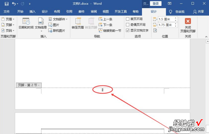 word插页码怎么连续 如何在word中插入连续页码