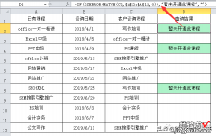 Excel函数：ISERROR函数灵活设置错误值显示方式