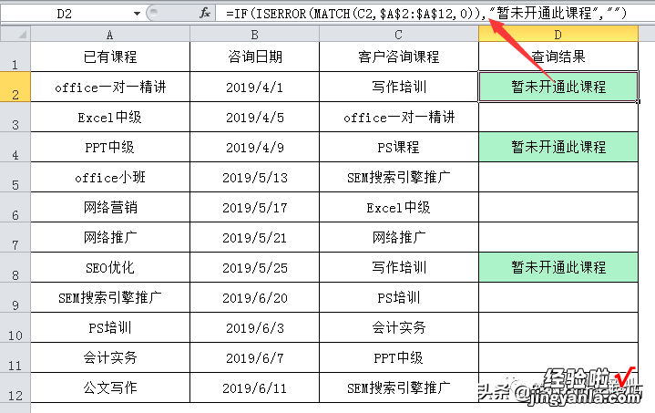 Excel函数：ISERROR函数灵活设置错误值显示方式