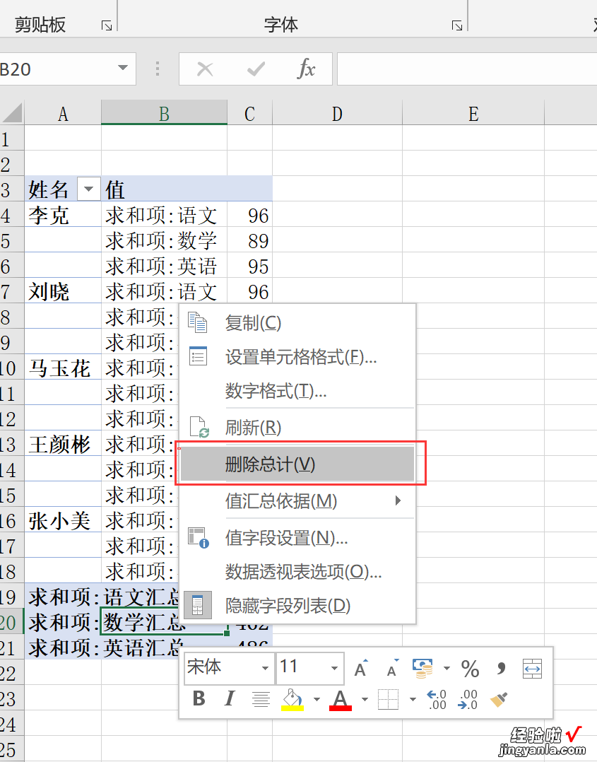 Excel二维数据转换成一维数据的方法