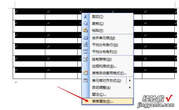 word表格行宽怎么加大 怎样把word表格的行调整到合适的大小