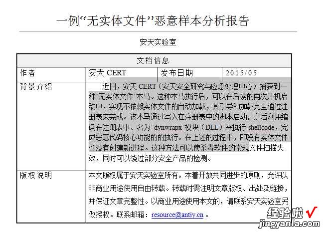 pdf图片word怎么旋转 pdf图片转换成word文档要如何转换