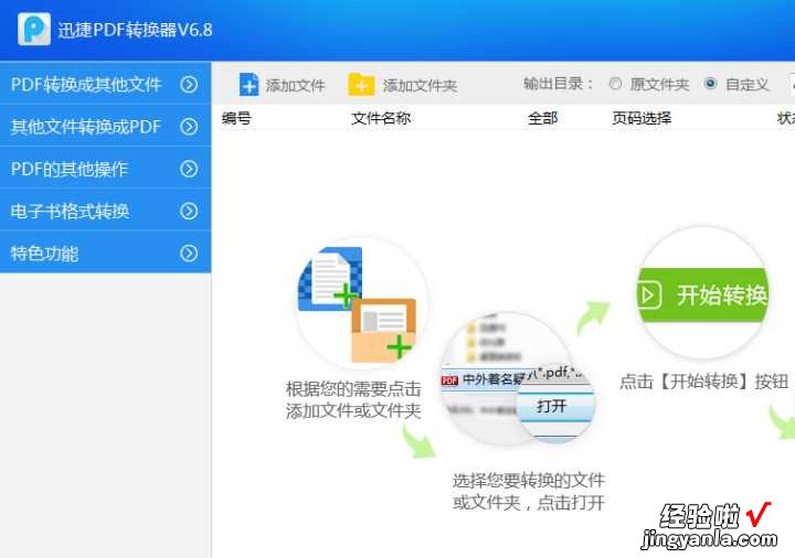 pdf图片word怎么旋转 pdf图片转换成word文档要如何转换